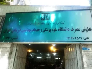 فروشگاه موادغذایی یوسف ظفری