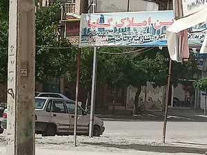 دفتر املاک گلها