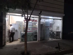 تعمیر یخچال ولباسشویی محسن 4