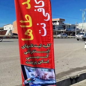 کافی نت محمد طاها