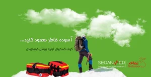 فروشگاه تجهیزات پزشکی سدان 2