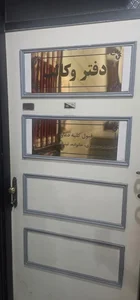 دفتر وکالت مصطفی رستمی 2