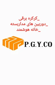 خانه هوشمند pgy.co