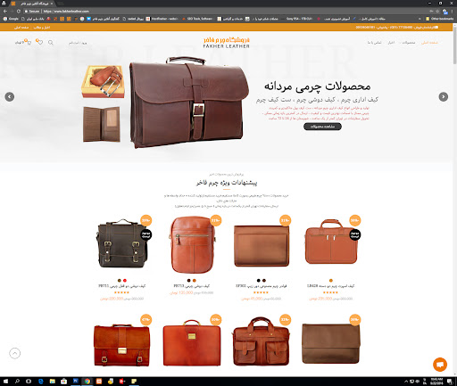 فروشگاه چرم فاخر
