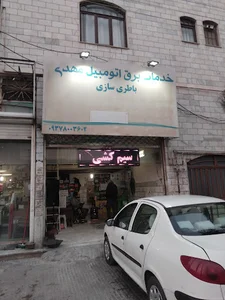 مکانیکی و جلوبندی مهدی