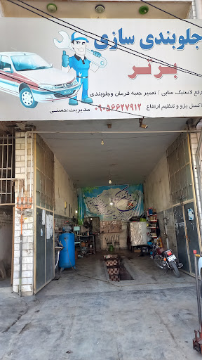 جلوبندی سازی علی حسنی