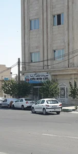 برودت صنعت آرتا