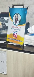 مطب دکتر عباسپور راد