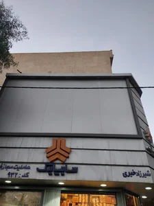 سایپا یدک خیری
