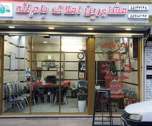 مسکن بام لند 3