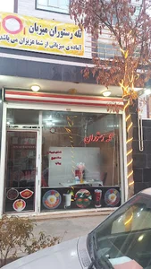 تله رستوران میزبان