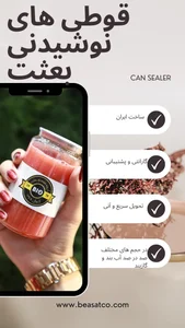 ماشین سازی بعثت