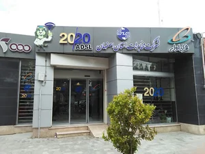 برند شاپ مخابرات استان اصفهان