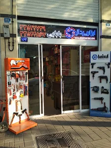 فروشگاه ابزارپرداز