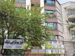 فیزیوتراپی نیک