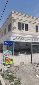 مشاور املاک ودکوراسیون داخلی اربابی