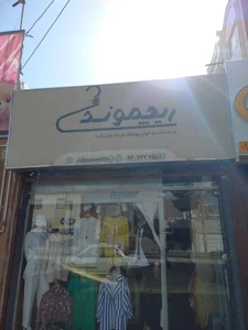پوشاک تورنتو
