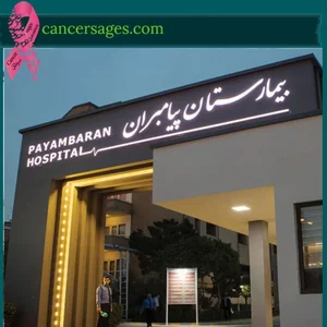 Omid Genetics (امید ژنتیک ایرانیان)