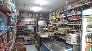 فروشگاه ارمغان