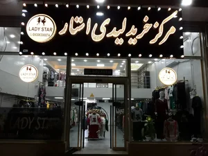پوشاک زنانه لیدی استار 2