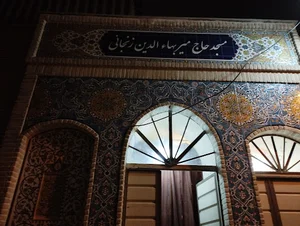 مسجد میربهاالدین