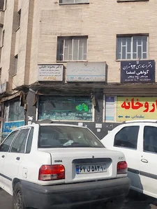 داروخانه دکتر نوشین اعتصام