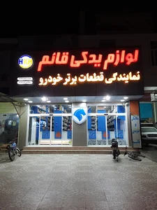 چغادک نی نی مانکی