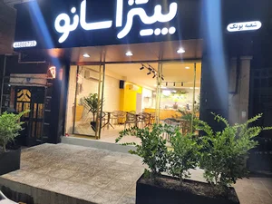 پیتزا سانو