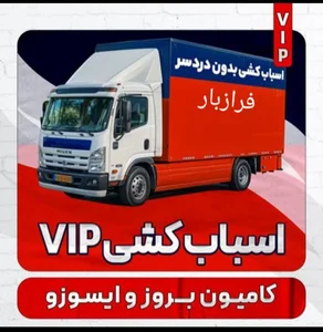 باربری نوین 2