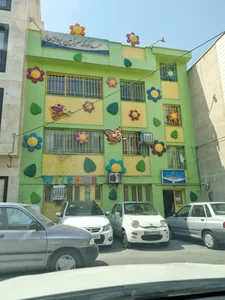 مهدکودک سرزمین پروانه ها