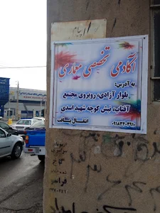 آکادمی تخصصی معماری