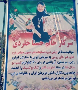 جویبار خیابان بحر خزر