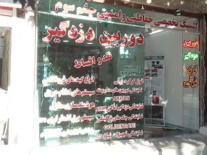 فروشگاه دوربین چشم سوم