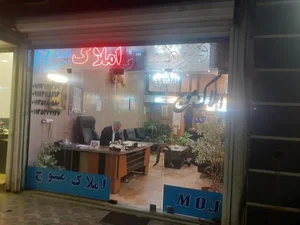 املاک موج