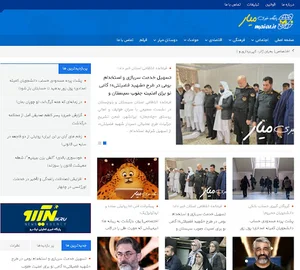 پایگاه خبری میار