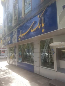 بانک سرمایه