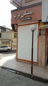 مسکن برتر