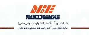 دفتر مرکزی نهرآب گستر اشتهارد