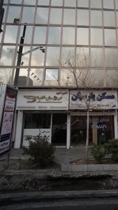 صرافی برلیان 2