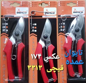 فروشگاه لوازم کشاورزی رامان 3