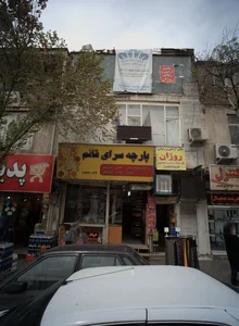 پارچه سرای قائم