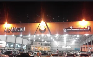 معرض المعالي الراقي للسيارات