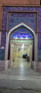 مسجد صاحب الزمان (عج) جنوبی 2