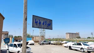 شرکت فولاد پایا