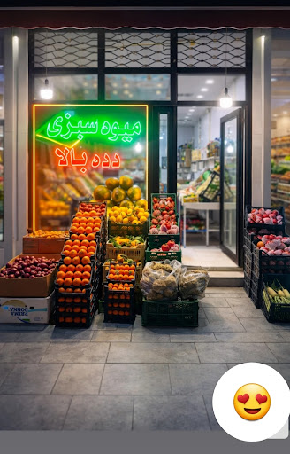 میوه و سبزی دده بالا