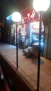 فروشگاه مهدی 2