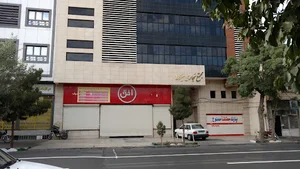 فروشگاه افق کوروش