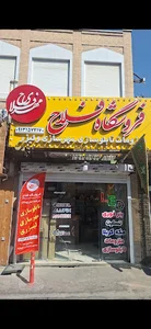 فروشگاه فلاح(ملزومات تابلوسازی و مهرسازی )