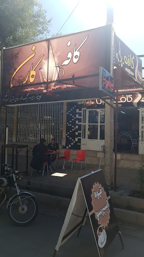 Karen Cafe