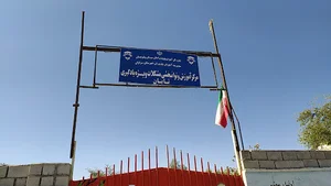 مرکز جامع سنجش